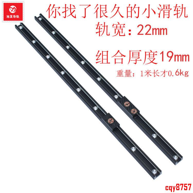 SGR08高速高精 度雙軸心導軌滑塊滑臺直線微型導軌小型滑軌超薄【熱銷精品】 | 蝦皮購物
