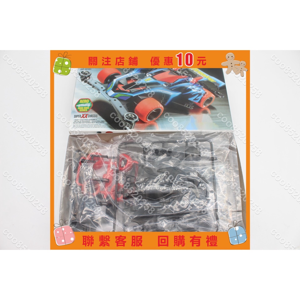 DD銳澤四驅車幻影天王麥斯極速黑透版SXX底盤一文字豪樹四驅兄弟