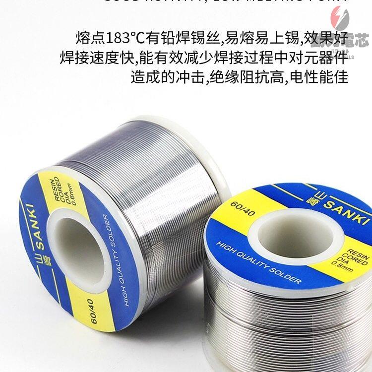 焊錫絲 日本製造 高純度 低溫焊絲0.3 /0.5 / 0.8mm 帶松香錫線焊錫 不銹鋼焊錫 新型焊錫絲 打火機錫絲 | 蝦皮購物