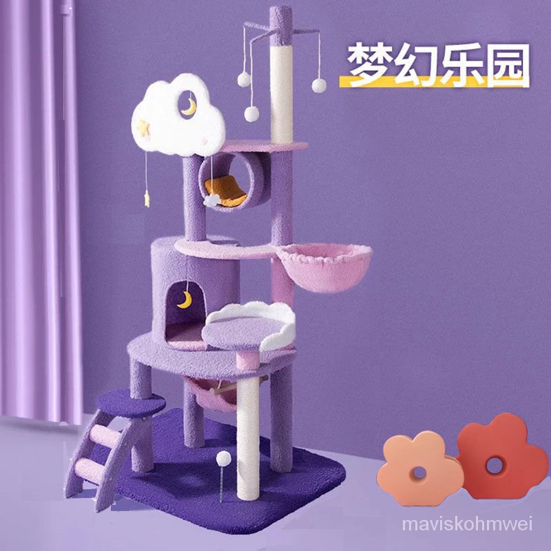 夢幻貓爬架貓窩貓樹一體豪華不佔地高層貓架劍麻抓柱大型貓咪用品 貓爬架 貓跳臺 貓跳臺 貓抓屋 貓屋 貓柱 YBEO | 蝦皮購物