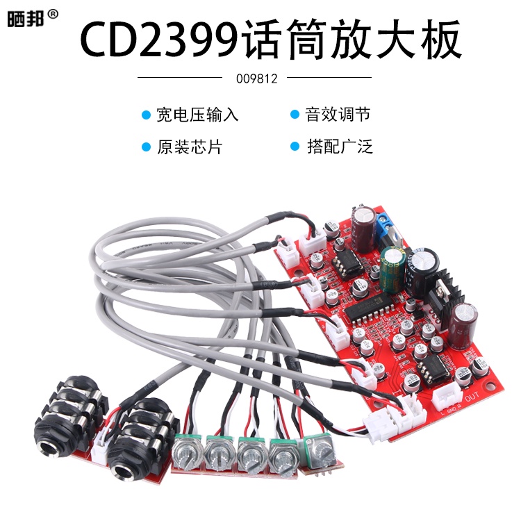 【蝦皮代開發票】CD2399話筒放大板模塊 OP275運放帶前級放大 動圈駐極體咪頭通用 | 蝦皮購物
