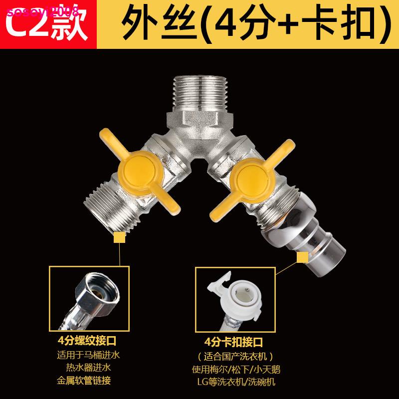 ┋七七商城 洗衣機水龍頭分流器一分二雙頭進水管一拖二三通閥萬能轉換接頭嘴 蝦皮購物