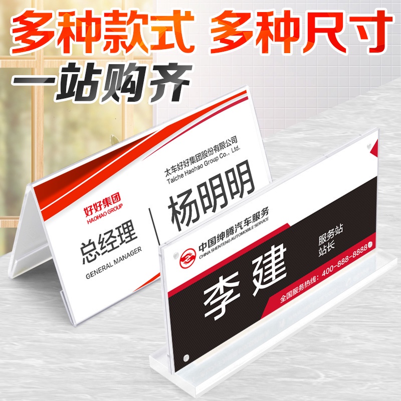 台灣出貨亞克力會議名牌 班名字桌擺 三角會議牌開會姓名牌臺牌定製桌面小立牌會議桌臺卡三角牌小組組牌桌牌定做 | 蝦皮購物
