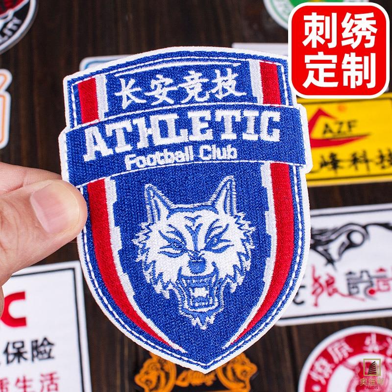 客制 刺繡布貼 臂章 電腦繡花胸章 臂章 徽章布貼訂製 公司LOGO校徽標誌刺繡圖案定做訂做 | 蝦皮購物