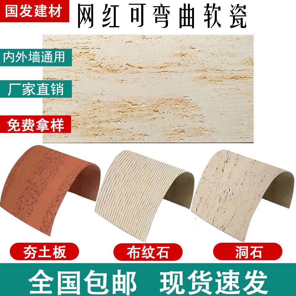 優選好貨軟瓷超薄柔性石材軟質羅馬白洞石板材夯土板巖板布紋石都靈石外墻櫻桃小丸子精品店 | 蝦皮購物