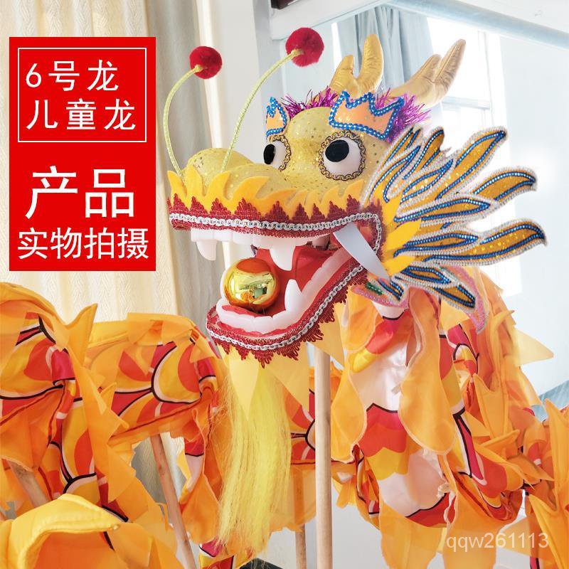 五韆年東方龍燈舞龍道具兒童錶演幼兒園舞龍 舞龍燈 小學生舞龍頭名優居傢旂艦店 | 蝦皮購物