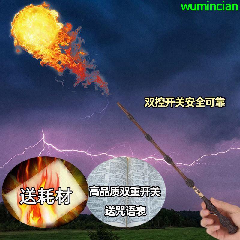 #爆款#哈利波特噴火魔杖發射火焰發光魔法棒電影接骨木老魔杖劇本殺 | 蝦皮購物