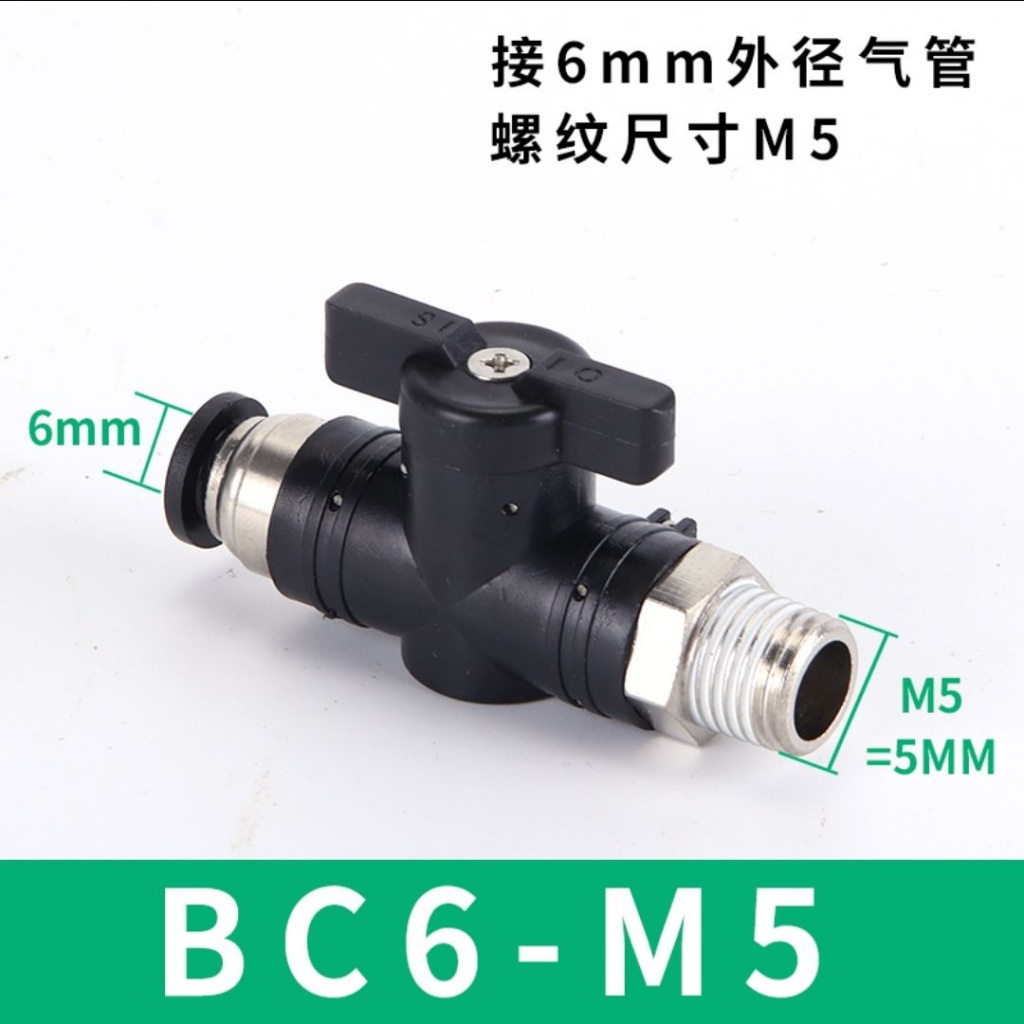 24小時出貨 氣動氣管手閥buc 084681012mm 氣動快速快插手轉開關球閥門水接頭 蝦皮購物