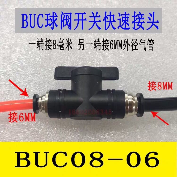 24小時出貨 氣動氣管手閥buc 084681012mm 氣動快速快插手轉開關球閥門水接頭 蝦皮購物