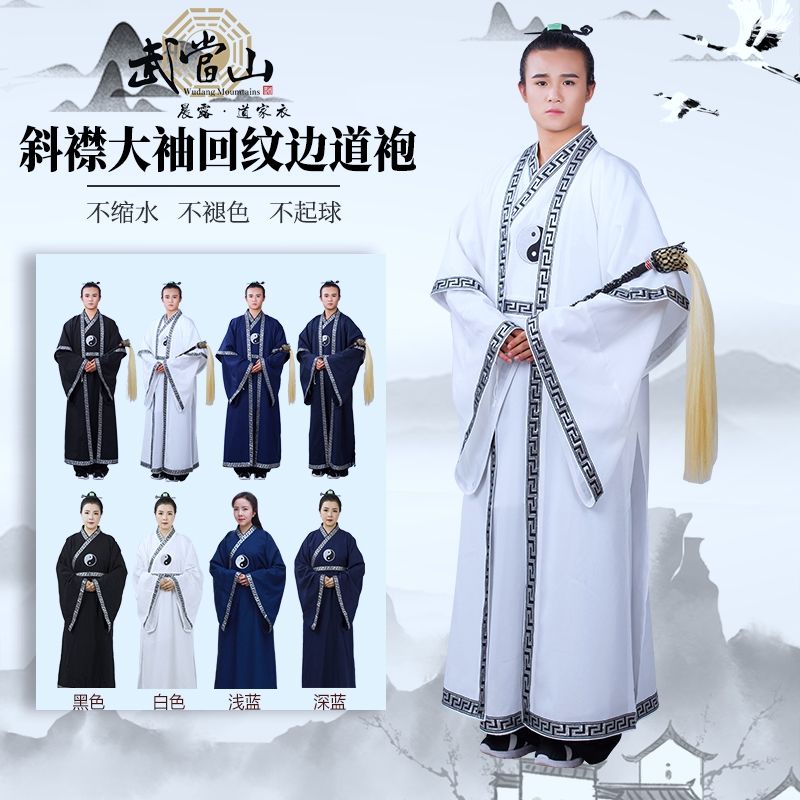 古風高檔長袍長褂太極服道袍道士全套白色法衣披掛神仙服裝兩件套 | 蝦皮購物