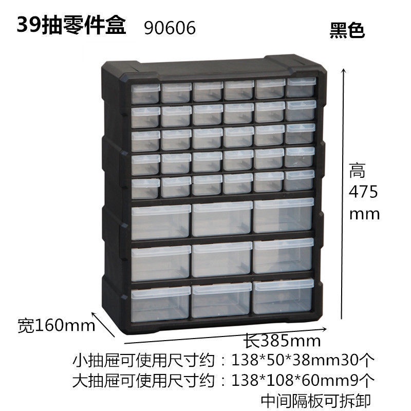 工具箱 配件收納盒 抽屜式零件盒 零件箱 桌面收納盒 家庭收納 玩具樂高盒 塑料五金收納箱 螺絲 維修工具 | 蝦皮購物