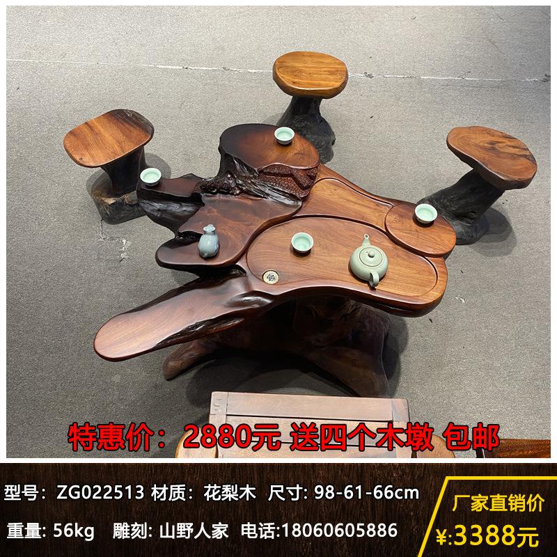 現貨【工廠直銷】花梨木根鵰茶臺傢用客廳功夫泡茶桌排水茶海原木樹樁