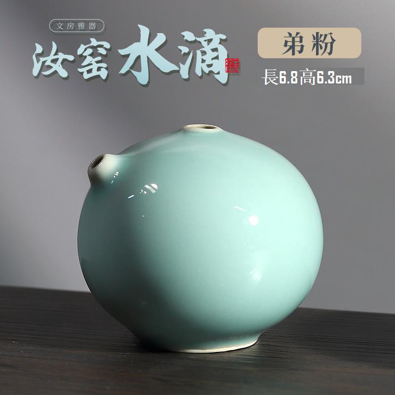玉水湖汝窯陶瓷硯滴書法青瓷水滴文房四寶國畫墨滴壺硯臺毛筆滴水器擺件