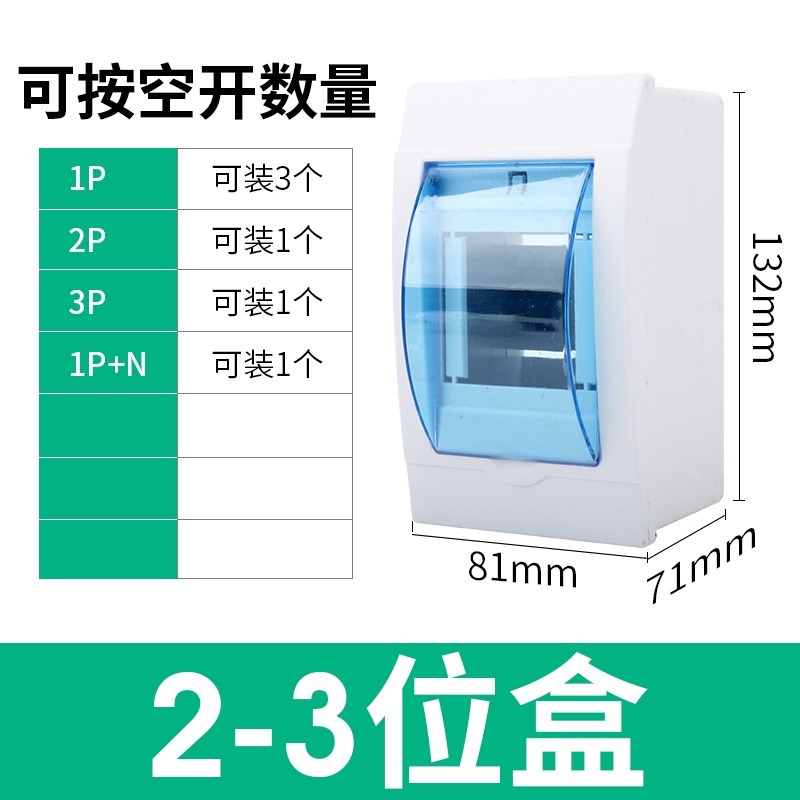 新貨熱賣 塑膠開關盒 防水開關盒 配電箱 家用漏電空氣開關保護盒 4-6位塑膠強電箱 2-3迴路防水電閘箱 五金配件 | 蝦皮購物