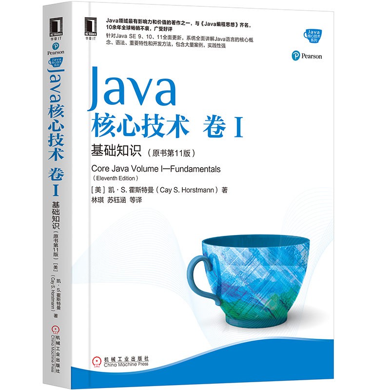 免運 PW【電腦】JAVA和新技術卷(1)基礎知識(原書第11版)/JAVA核心技術系列-/ | 蝦皮購物
