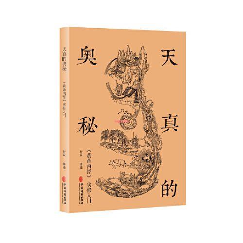 奥祕傳書　易學通變 解讀易經的奧祕- 優惠推薦- 2025年9月| 蝦皮購物台灣