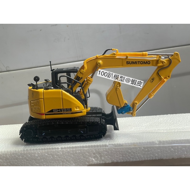 100趴模型店》換斗器sumitomo挖土機模型sh135x 住友1/50 怪手| 蝦皮購物