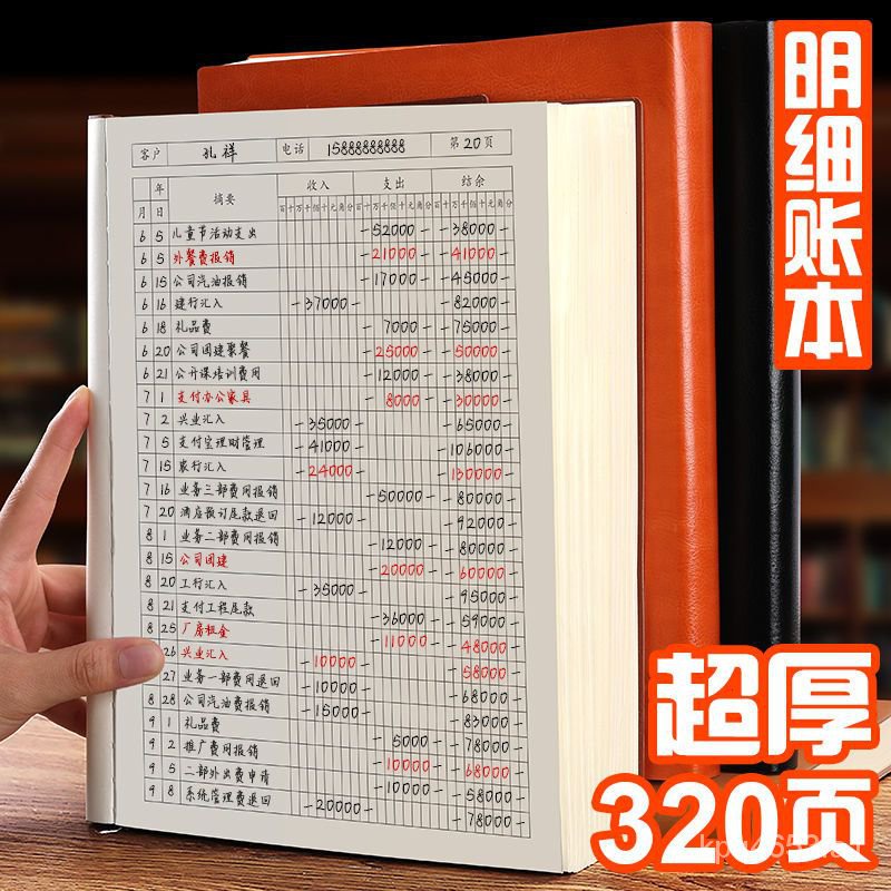 《2023臺灣熱賣熱賣》記賬本明細賬收支簿店鋪商用公司進出帳本每日流水現金日記賬簿記帳本家計簿 家計本 計畫表 收支記錄 | 蝦皮購物