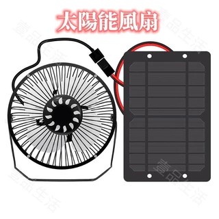 台灣公司貨 太陽能風扇自動排氣扇抽風扇強力迷你家用通風換氣扇抽風機小型5v