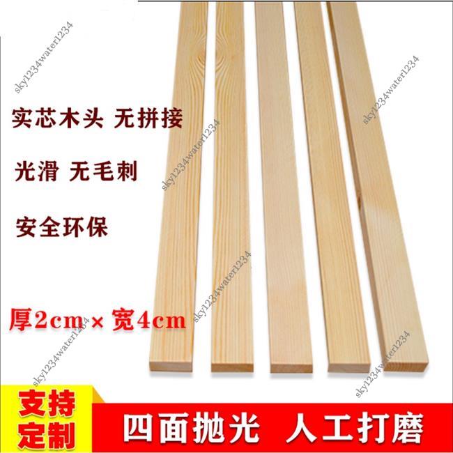 桃園出貨 可開票 #木板條 2*4木條實木材料木方龍骨長條diy手工木板片裝飾固定木框條嘉輝木PJ | 蝦皮購物