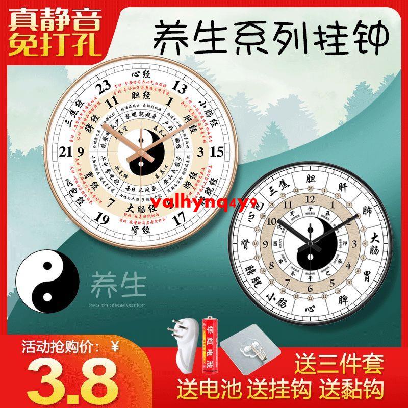 熱銷 下殺//子午流注院鐘表24小時養生掛鐘中十二時辰經絡八卦靜音鐘 | 蝦皮購物