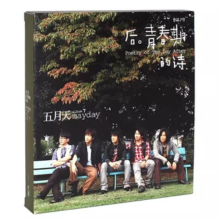 後青春期的詩cd - 優惠推薦- 2025年9月| 蝦皮購物台灣