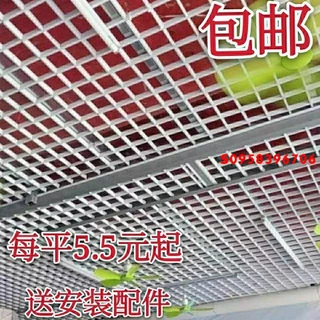 鐵格柵簡易吊頂自裝天花板裝飾材料塑料葡萄架網格子欄鋁柵欄批發
