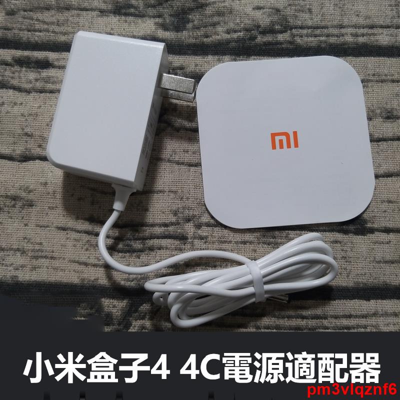 原裝小米盒子4 4C電源適配器MDZ-20-AA充電器線4代5.2A1.9 | 蝦皮購物