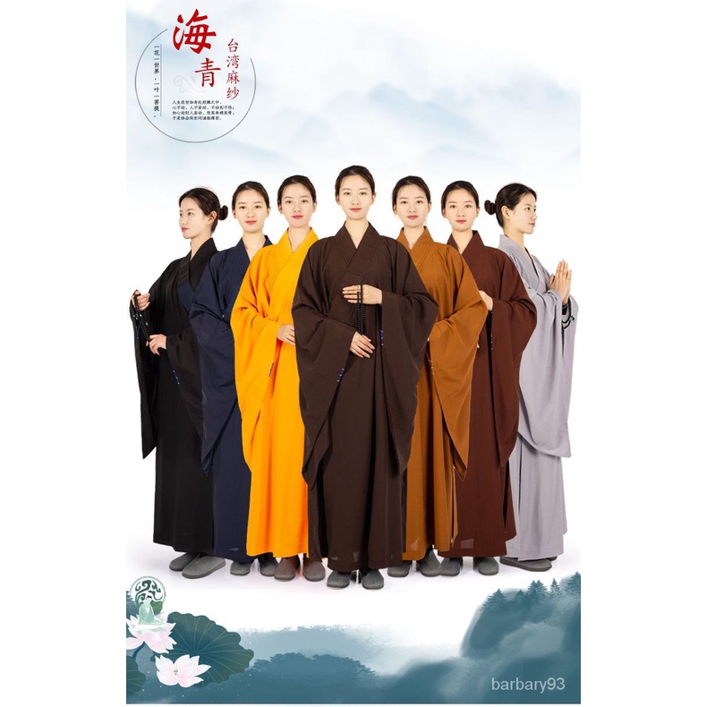 海青 居士服 僧侶服 僧袍 和尚 法袍 臺灣麻紗不透明海青居士服男女海清僧服咖啡黑色佛敎用品 | 蝦皮購物