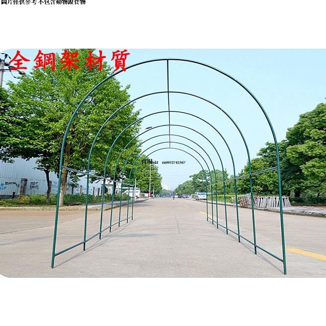 現貨含稅/庭院拱形花架支架爬藤架戶外花棚鋼管大棚骨架暖房溫室花房架子花園庭院薔薇百香果葡萄爬藤架瓜架網架 訂製 | 蝦皮購物