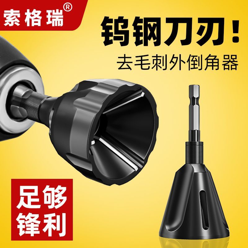 🔥可開發票/免運/熱賣🔥 倒角器去毛刺螺絲柄修邊電動絞刀工具手電鑽夾持除外刺鎢鋼三刃刀 | 蝦皮購物