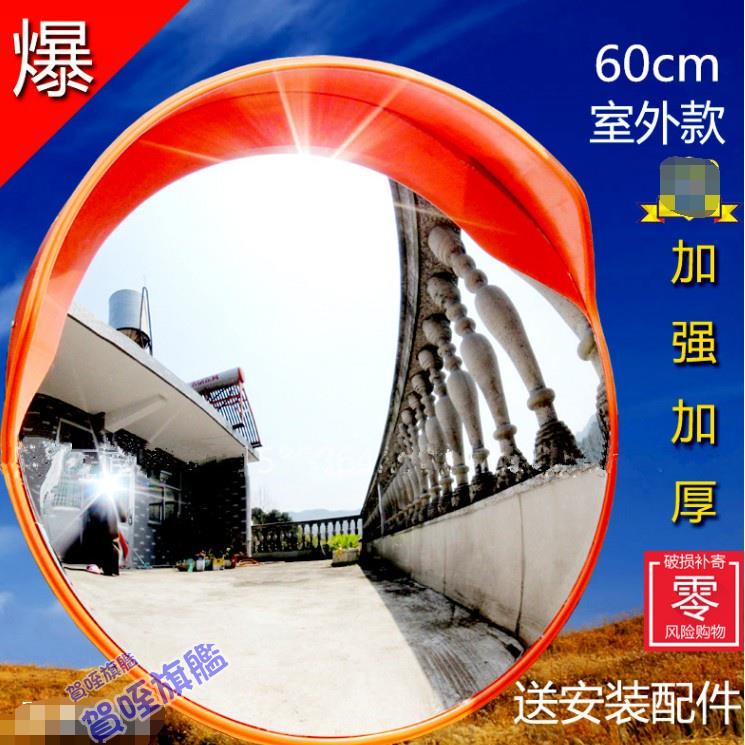 廣角鏡 反光鏡 室內廣角鏡 交通廣角鏡 道路廣角鏡 凹凸鏡 交通反光鏡 公路反光鏡 反射鏡 道路反射鏡 | 蝦皮購物