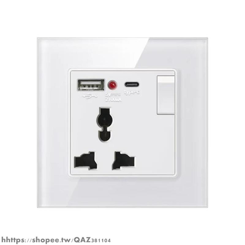 開關插座面板type-c 鋼化玻璃面板電燈插座 多功能三孔墻壁插座USB-C全球通用萬能國際通用孔英標TYPE-C | 蝦皮購物