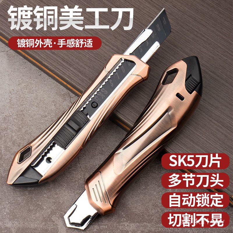 {嘉義爆款}重型美工刀耐摔介刀壁紙刀裁紙刀開箱神器美縫大號多功能工具刀 F72J | 蝦皮購物