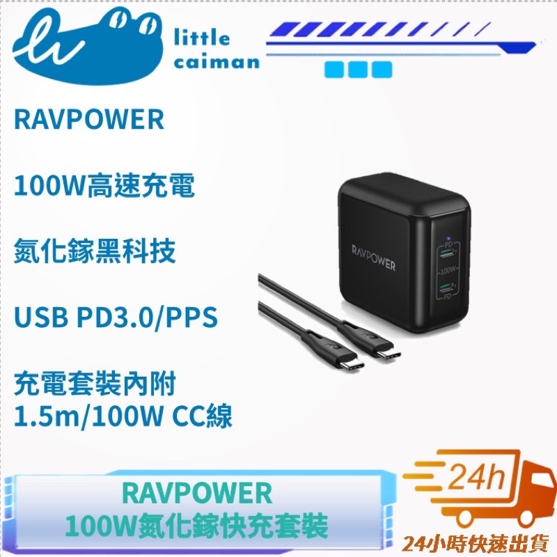 24小時出貨］充電頭100W GaN 氮化鎵快充iPhone 充筆電雙孔2C孔附100W