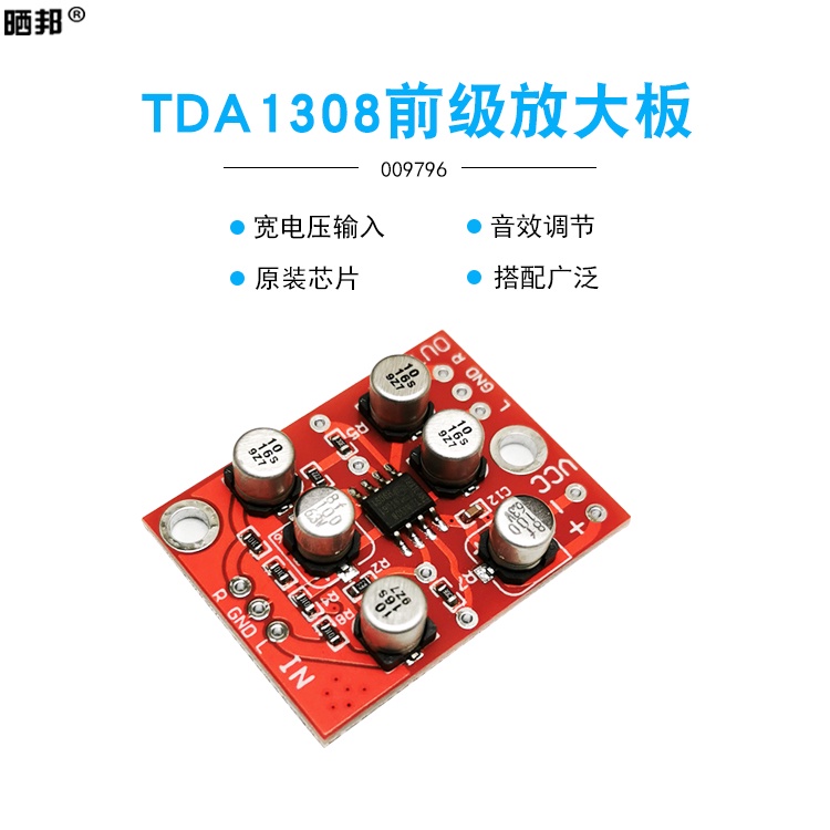 【蝦皮代開發票】TDA1308前級放大板音頻放大模塊單電源供電3-6V DIY功放改裝配件 | 蝦皮購物