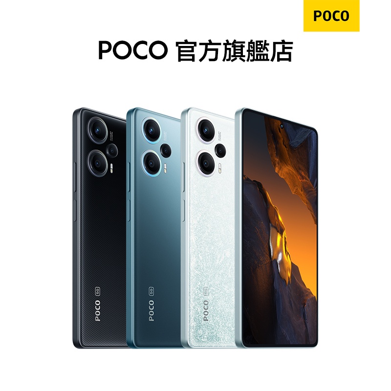 POCO F5 5G 12GB+256GB【POCO官方旗艦店】 | 蝦皮購物