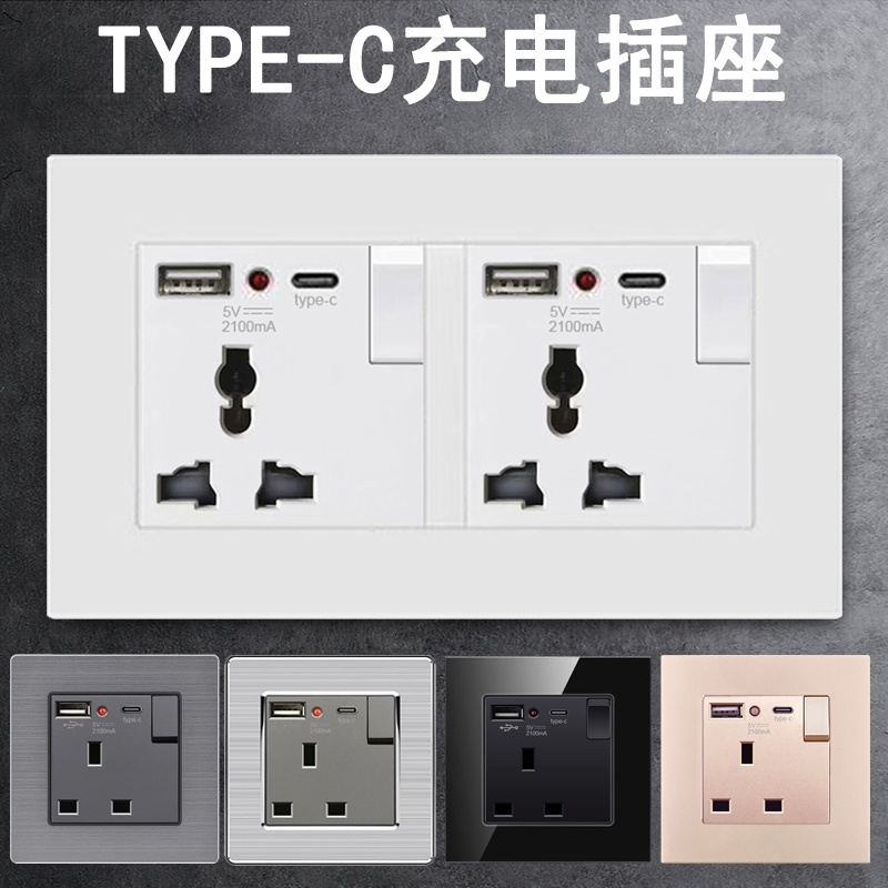 146型雙聯台灣插座typec充電雙聯孖蘓國際通用方孔插座開關面板 電燈插座 電源插座 插座面板 萬用插座 | 蝦皮購物