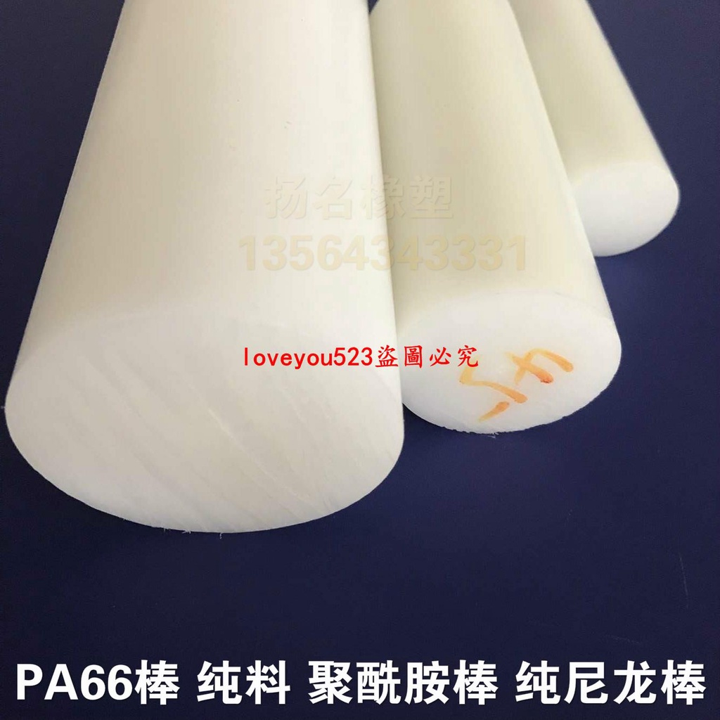 板材#PA6/66尼龍棒材 純尼龍棒 耐磨棒 白色 聚酰胺棒 1010尼龍棒零切 | 蝦皮購物