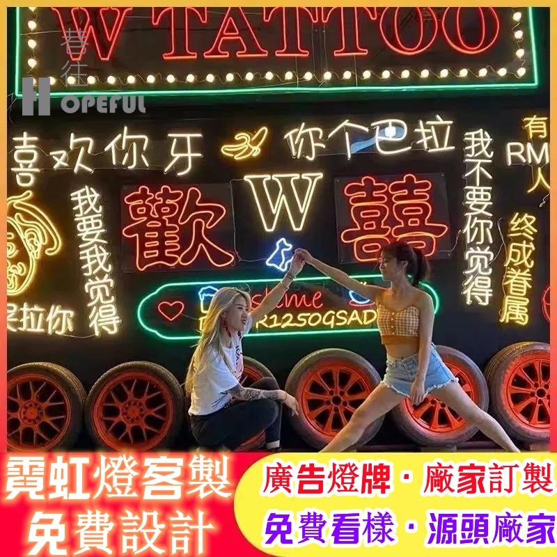 巷往的客製化 霓虹燈 霓虹燈客製 led 霓虹燈 七彩霓虹燈 招牌製作 燈牌 造型燈 電競燈 氣氛燈 小夜燈 裝飾燈 | 蝦皮購物