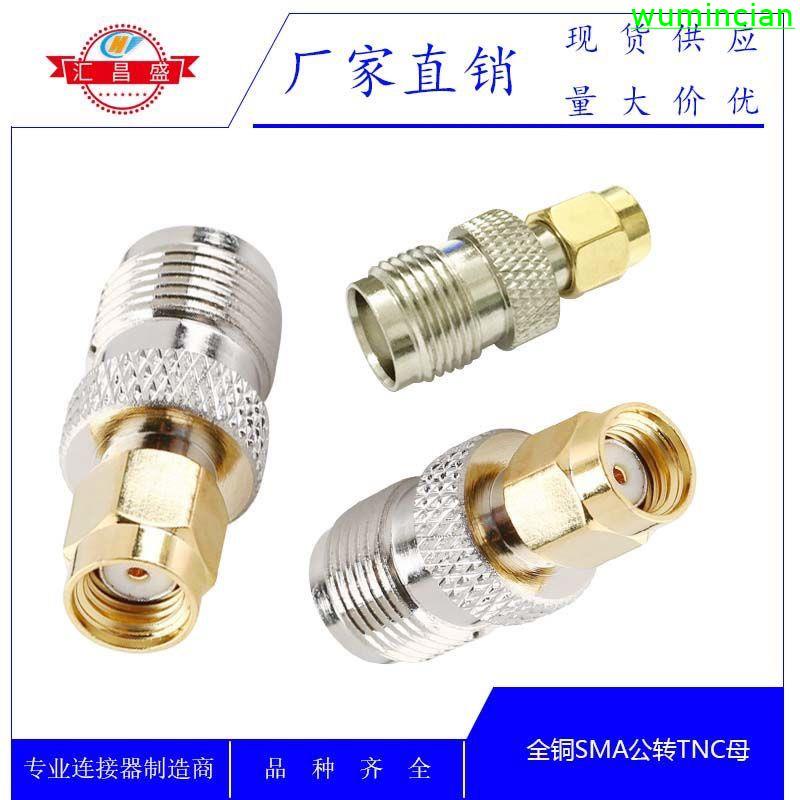 &正品射頻轉換頭 TNC-F天線轉接頭 SAM連接頭SMA公轉TNC母外螺內孔 | 蝦皮購物