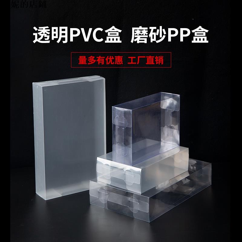 空盒 PP塑膠盒 Pvc透明盒妮妮 | 蝦皮購物