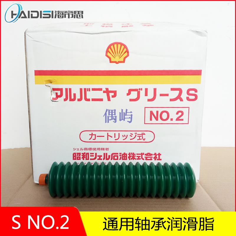 日本昭和殼牌愛萬利Shell Alvania S Grease S2高溫軸承潤滑油脂4 偶屿 | 蝦皮購物