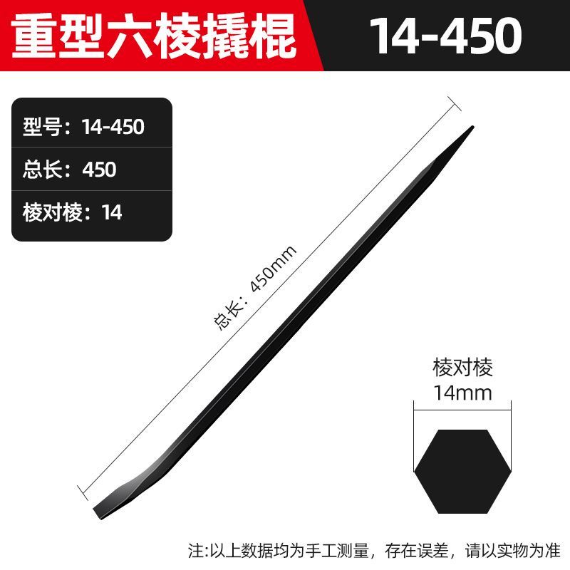 大促#工業級六棱撬棍加粗撬棒重型撬桿車用加力桿鋼釬翹棍工具多功能 | 蝦皮購物