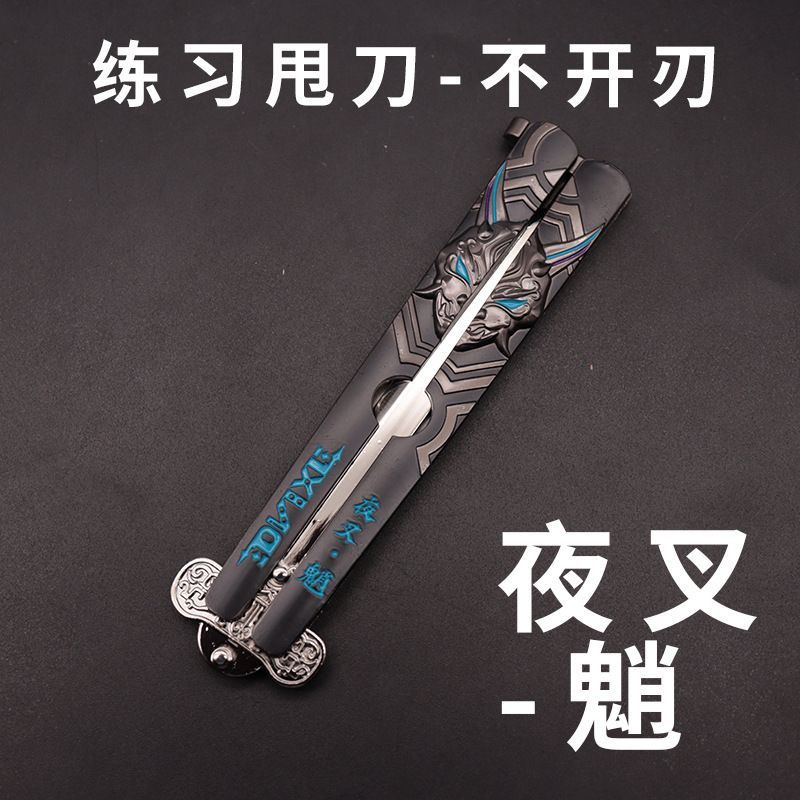【優選】五星武器折疊甩刀練習蝴蝶刀狼的末路護摩之杖不開刃原神遊戲週邊 | 蝦皮購物