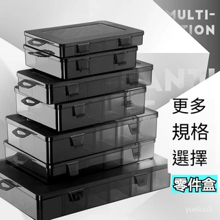 五金配件分類盒 多格零件盒 透明塑料盒 電子器件分類盒 格子收納盒 小螺絲分格配件盒