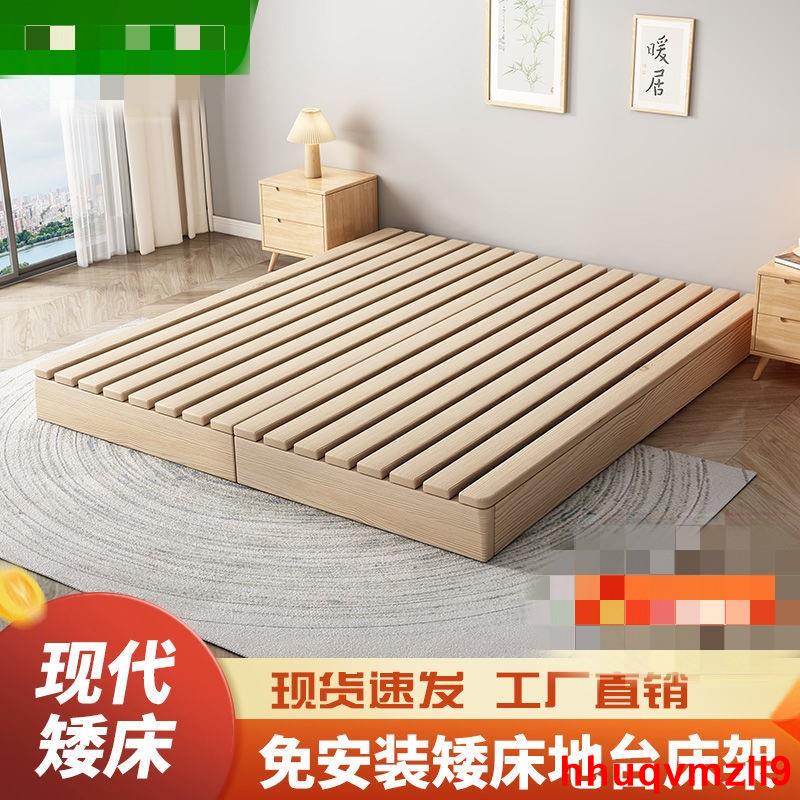 熱賣#日式榻榻米床架實木排骨架雙人落地木板床地臺矮床架出租屋經濟型小欣百货 | 蝦皮購物