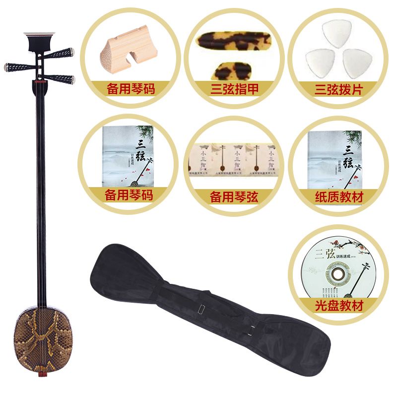 現貨/蘇州三弦初學三弦紅木三弦色木小三弦演奏三弦京劇三弦陜北說書 | 蝦皮購物