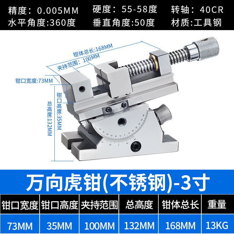 訂金】精密萬向平口鉗360度旋轉可調角度傾斜刻度虎鉗磨床手動萬力批士 | 蝦皮購物