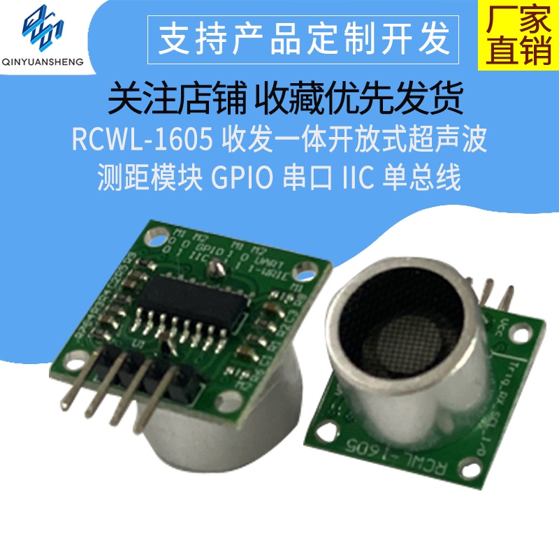【蝦皮代開發票】RCWL-1605 收發一體開放式超聲波測距模塊 GPIO 串口 IIC 單總線 【配件】 | 蝦皮購物